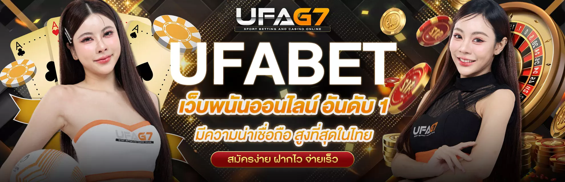 UFABET