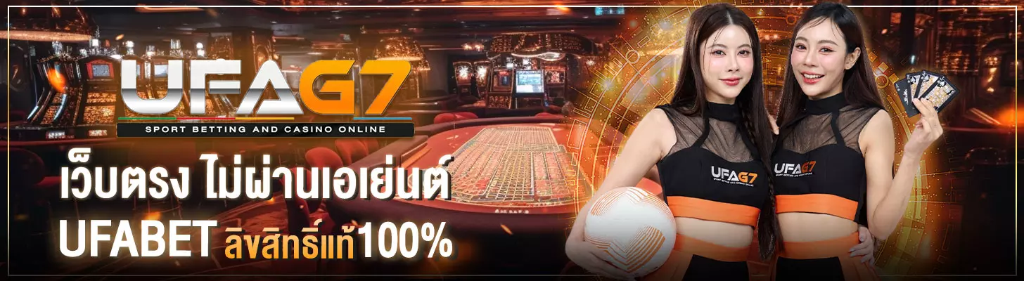 UFABET