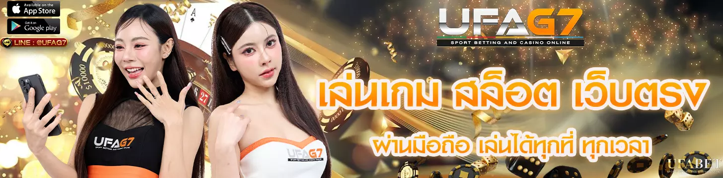 เล่นเกม สล็อต เว็บตรง ผ่านมือถือ