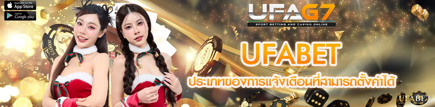 ประเภทของการแจ้งเตือนที่สามารถตั้งค่าได้