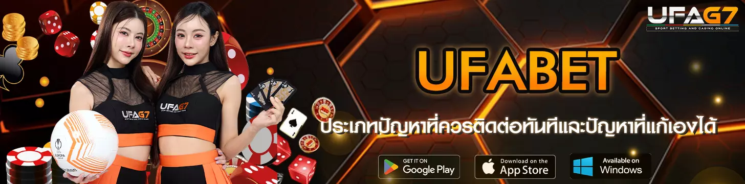 ประเภทปัญหาที่ควรติดต่อทันทีและปัญหาที่แก้เองได้