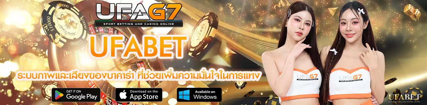 ระบบภาพและเสียงของบาคาร่า